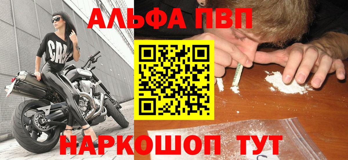 Сокол  Альфа ПВП мука  A-PVP  A PVP кристаллы  Alpha-PVP мука  Вход с VPN 