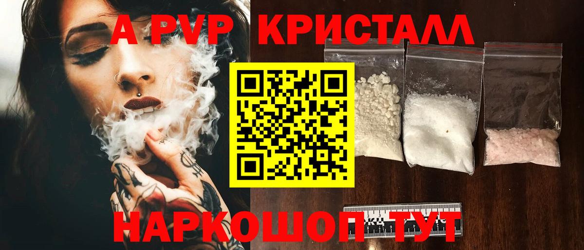 Alfa_PVP кристаллы Сокол