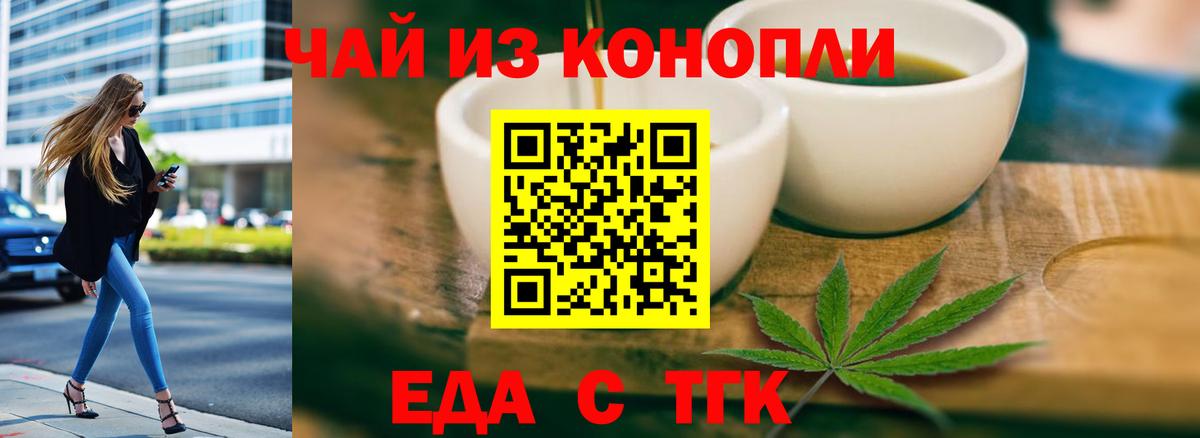 Cannafood конопля Сокол