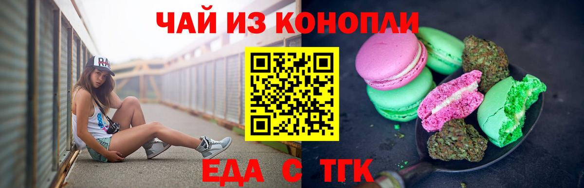 Сокол  Cannafood марихуана  Вход с VPN 