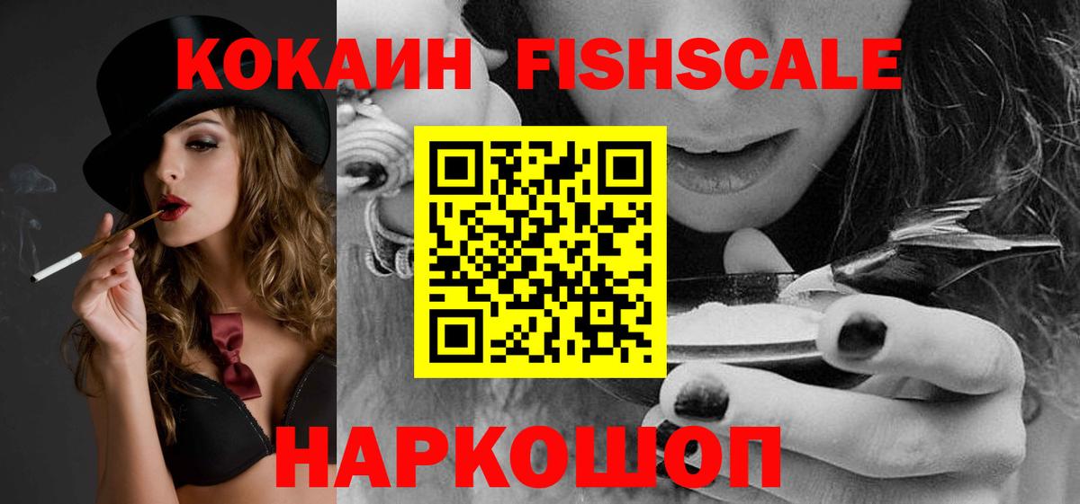 Cocaine VHQ  Вход с VPN  Cocaine 99%  Сокол 