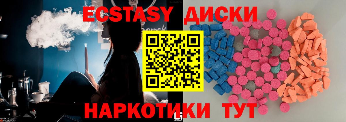 ЭКСТАЗИ диски Сокол