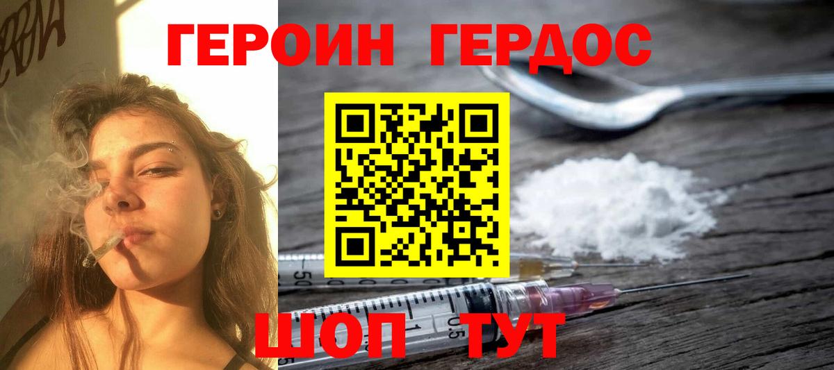 ГЕРОИН VHQ  Вход с VPN  Сокол 