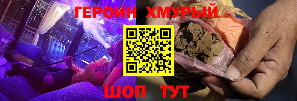ГЕРОИН Heroin Сокол