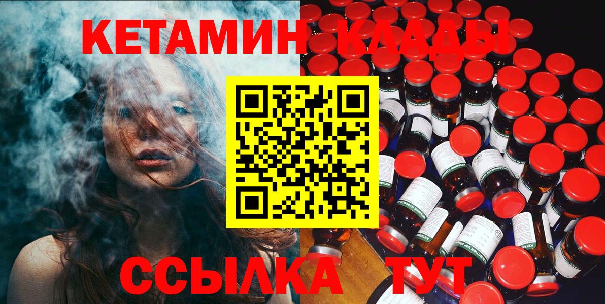 Кетамин ketamine  КЕТАМИН ketamine  Сокол  мориарти состав  Вход с VPN 