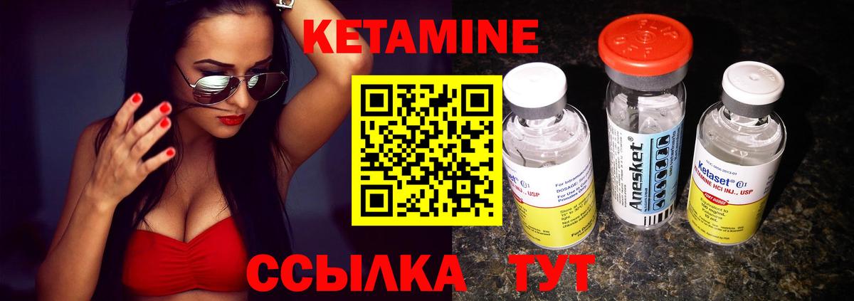 Кетамин VHQ Сокол