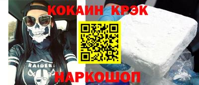 COCAINE Можайск