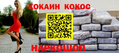 COCAINE Можайск