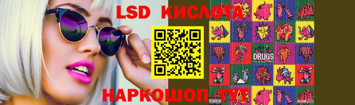 Сокол  Лсд 25 экстази кислота  Вход с VPN  Лсд 25 экстази ecstasy 