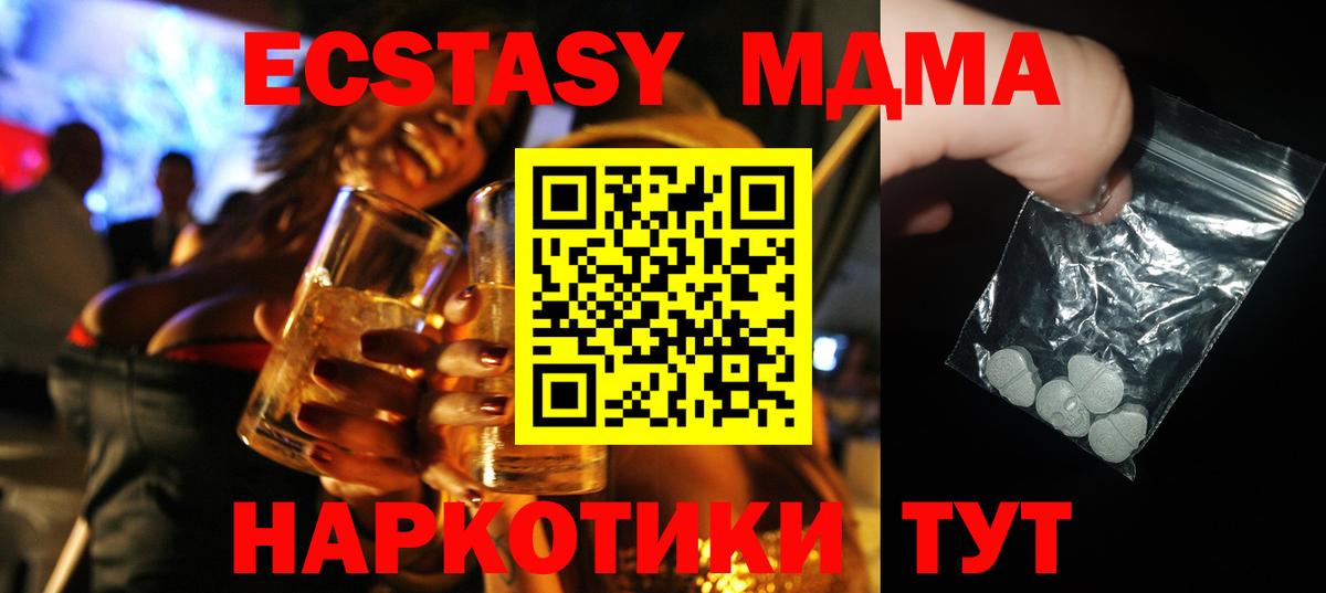 MDMA  МДМА VHQ  Вход с VPN  Сокол 