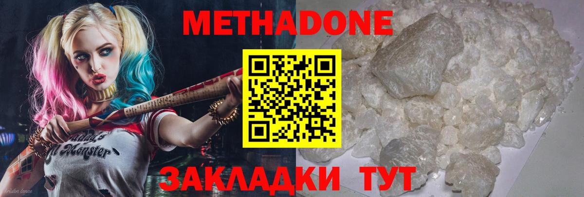   ССЫЛКА  МЕТАДОН methadone  Вход с VPN  Сокол 