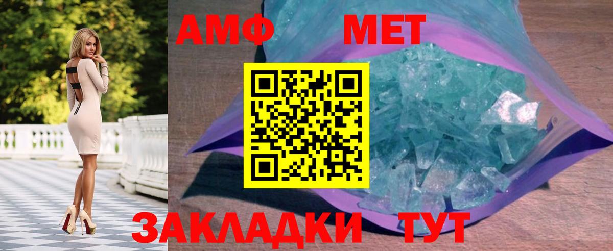 Первитин мет Сокол