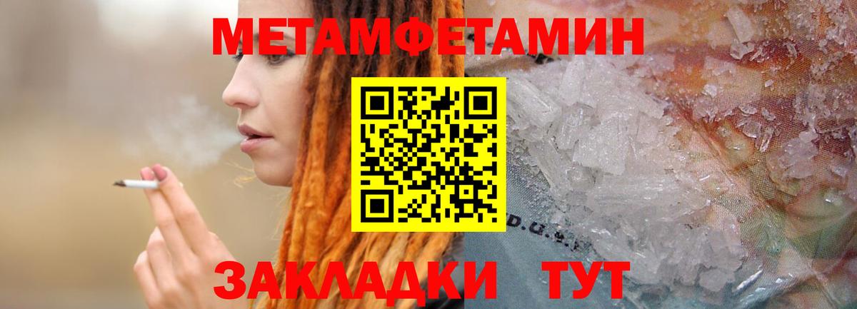 Метамфетамин Methamphetamine  Вход с VPN  Метамфетамин  Сокол 