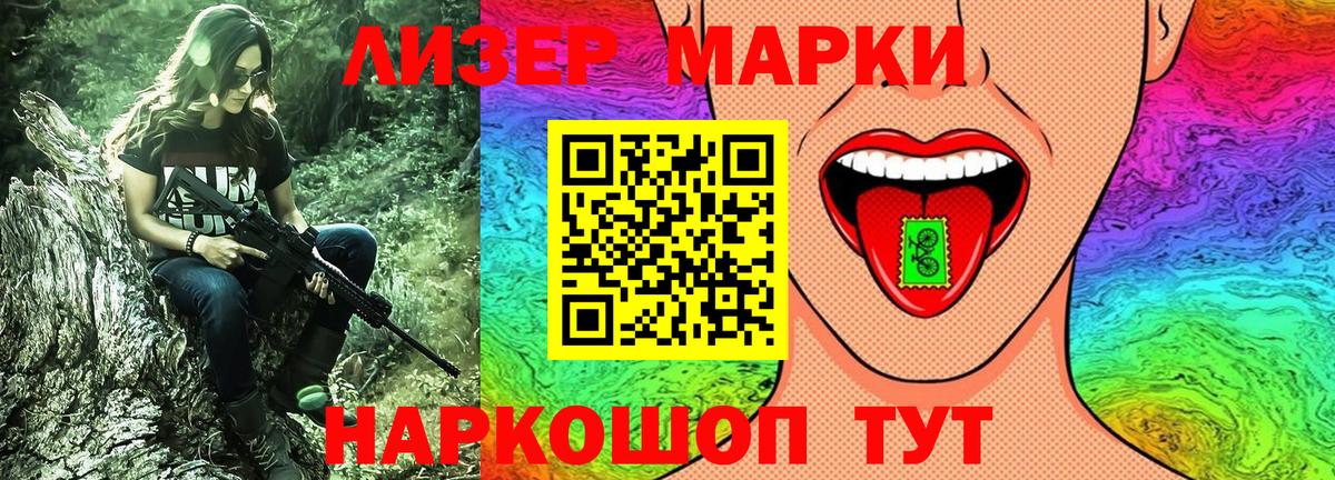 Марки N-bome 1,5мг  Марки N-bome 1,5мг  Сокол  продажа наркотиков  Вход с VPN 