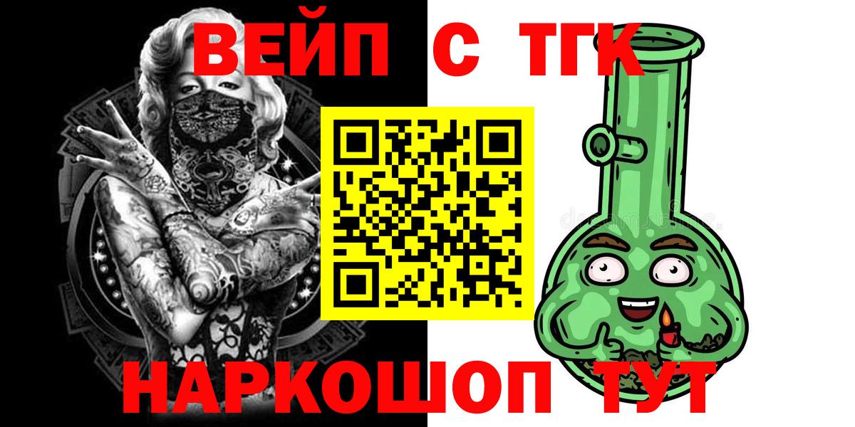 ТГК жижа  Дистиллят ТГК гашишное масло  Сокол  Вход с VPN 