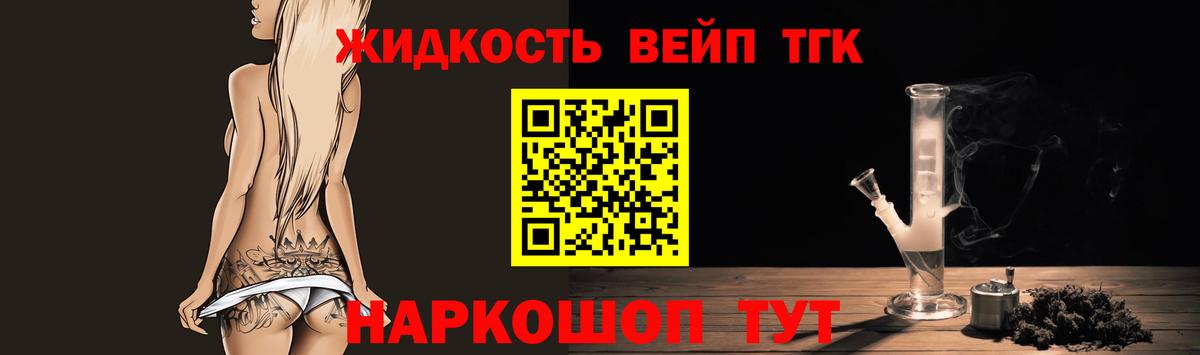 ТГК жижа Сокол